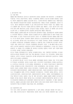 임시정부의 수립-1