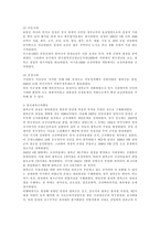 임시정부의 수립-6