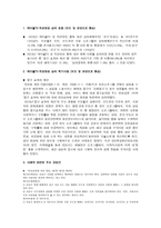 방송심의사례 리포트-1