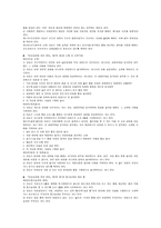 방송심의사례 리포트-2