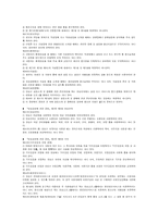 방송심의사례 리포트-3