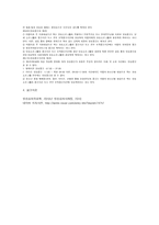 방송심의사례 리포트-4