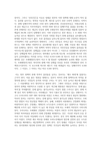 한국정치 실습 언론비평 언론의 AgendaSetting과 Framing에 대한 우리의 자세-3