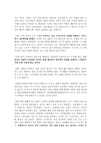 한국정치 실습 언론비평 언론의 AgendaSetting과 Framing에 대한 우리의 자세-5