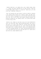 한국정치 실습 언론비평 언론의 AgendaSetting과 Framing에 대한 우리의 자세-11