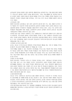 청소년 범죄사례 발제-7