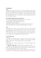 정서행동장애 심리적 및 행동적 특성-1