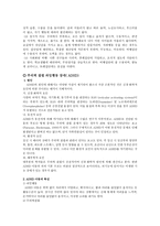 정서행동장애 심리적 및 행동적 특성-2