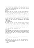 정서행동장애 심리적 및 행동적 특성-3