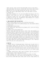 정서행동장애 심리적 및 행동적 특성-6