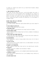 정서행동장애 심리적 및 행동적 특성-7