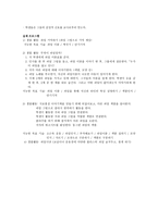 정서행동장애 심리적 및 행동적 특성-8