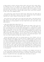 광고의 기능 레포트-3