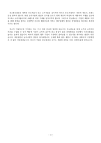 광고의 기능 레포트-4