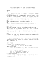 사회복지 윤리와 철학 윤리적 딜레마 상황에 대한 사례분석-1
