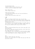 사회복지 윤리와 철학 윤리적 딜레마 상황에 대한 사례분석-2