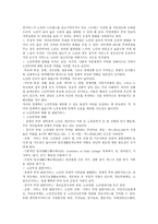 노인부양 레포트-2