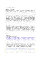 법가와 천하통일 한비자韓非子-2