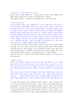 법가와 천하통일 한비자韓非子-3