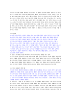 법가와 천하통일 한비자韓非子-4