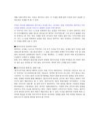 법가와 천하통일 한비자韓非子-5