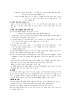중국 여성의 슬픔 전족의 역사-2
