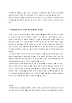 국민연금과 세대간 갈등-3