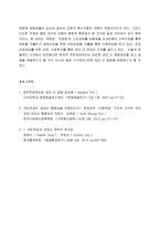국민연금과 세대간 갈등-4