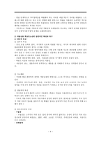 학교 청소년의 약물남용-9