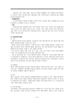 학교 청소년의 약물남용-10