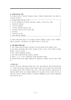 학교 청소년의 약물남용-12