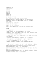 사회복지 실천론 강점관점-6