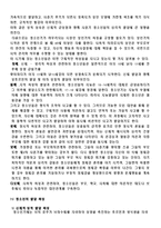 청소년기 청소년기의 범위 및 특성-2