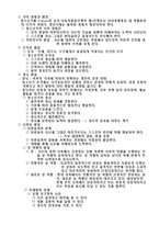 청소년기 청소년기의 범위 및 특성-4