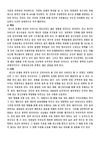 청소년기 청소년기의 범위 및 특성-10