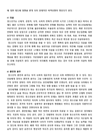 청소년기 청소년기의 범위 및 특성-14