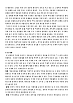청소년기 청소년기의 범위 및 특성-15