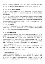 청소년기 청소년기의 범위 및 특성-20