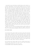 아동의 권리 레포트-2