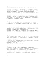 아동의 권리 레포트-11