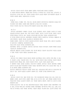아동의 권리 레포트-12