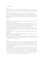 아동의 권리 레포트-13