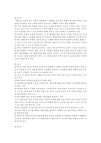아동의 권리 레포트-14