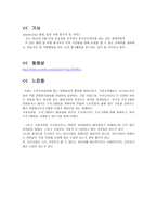 국내 국외기관 자원봉사 사례 조사원 미노인 종합복지관과 시니어 봉사단-17