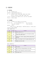 동구 노인종합복지관 사업 및 프로그램 소개-3