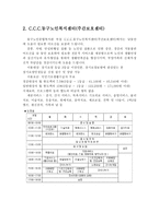 동구 노인종합복지관 사업 및 프로그램 소개-6