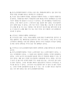 동구 노인종합복지관 사업 및 프로그램 소개-10