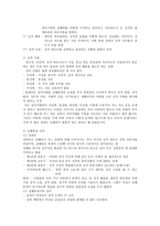 가족과 젠더 젠더와 성-2
