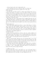 가족과 젠더 젠더와 성-3
