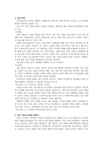 가족과 젠더 젠더와 성-5